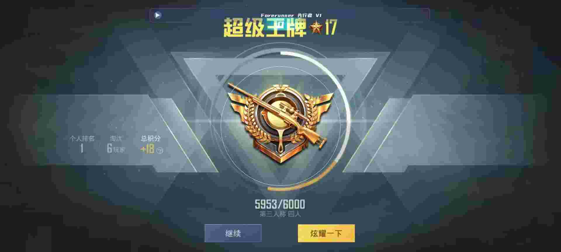 和平精英鸡腿辅助自瞄 - 第五人格第二弹卡册辅助预览图